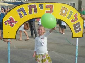 Ayelet aus Tapuach, "Hallo erste Klasse". Foto: Regionalverwaltung Samaria